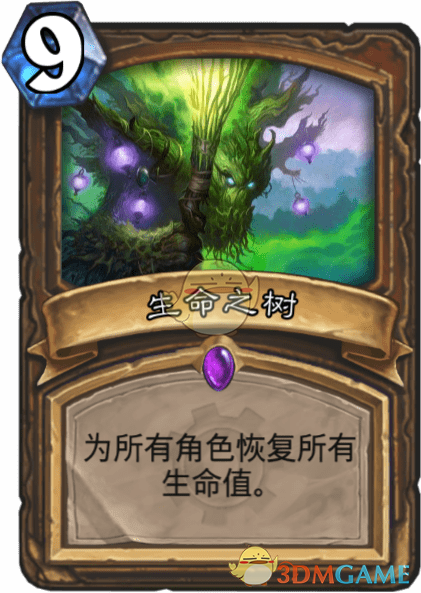 《爐石傳說》生命之樹圖鑒介紹