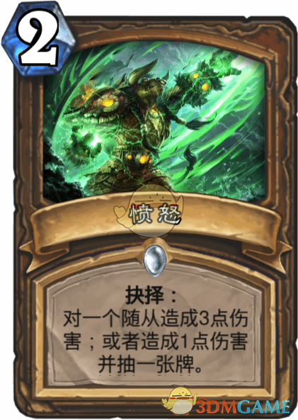 《爐石傳說》憤怒圖鑒介紹