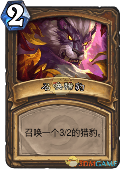 《爐石傳說》召喚獵豹圖鑒介紹