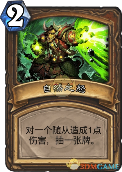《爐石傳說》自然之怒圖鑒介紹