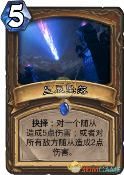 《爐石傳說(shuō)》星辰墜落圖鑒介紹