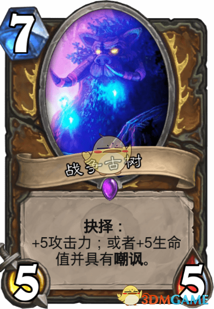 《爐石傳說(shuō)》戰(zhàn)爭(zhēng)古樹(shù)圖鑒介紹