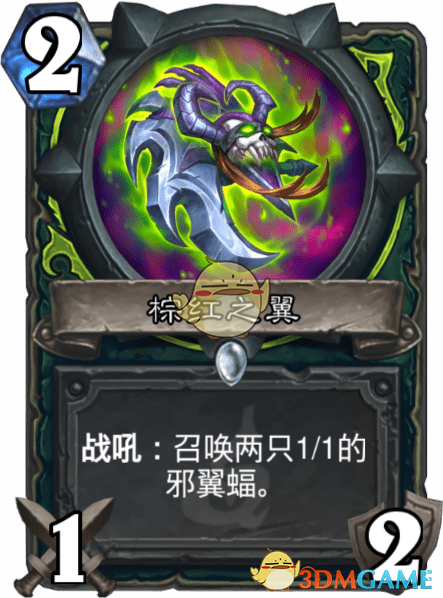 《爐石傳說》棕紅之翼圖鑒介紹