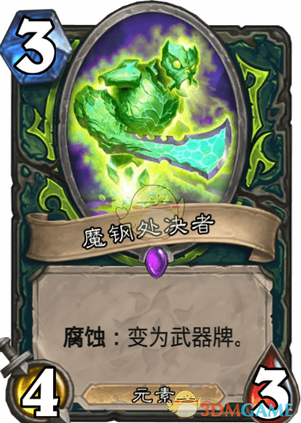 《爐石傳說(shuō)》魔鋼處決者圖鑒介紹