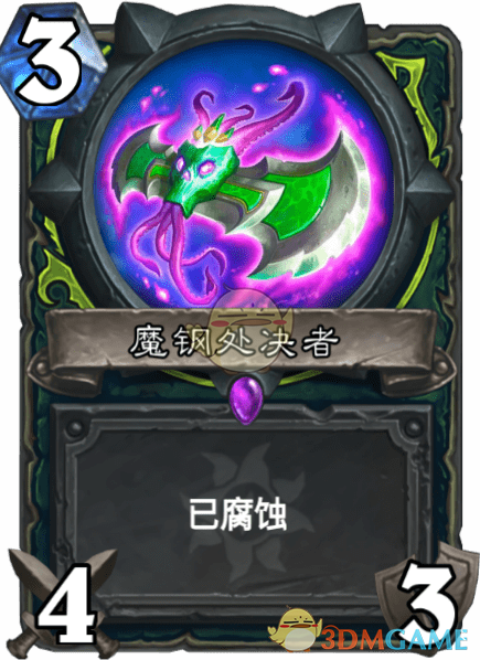 《爐石傳說》魔鋼處決者介紹