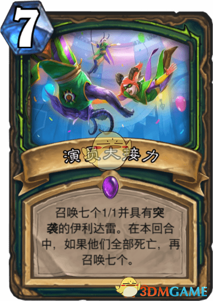 《爐石傳說》演員大接力圖鑒介紹