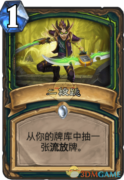 《爐石傳說》二段跳圖鑒介紹