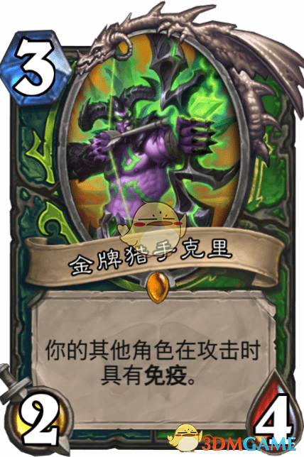《爐石傳說》金牌獵手克里介紹