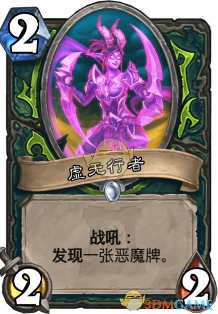 《爐石傳說》虛無行者圖鑒介紹