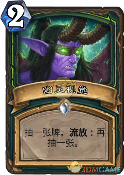 《爐石傳說》幽靈視覺圖鑒介紹