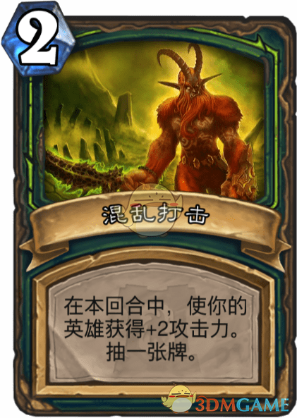 《爐石傳說》混亂打擊圖鑒介紹