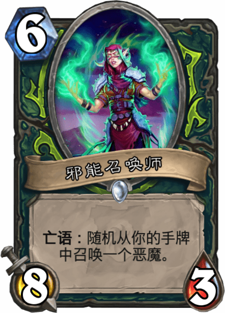 《爐石傳說》邪能召喚師圖鑒介紹