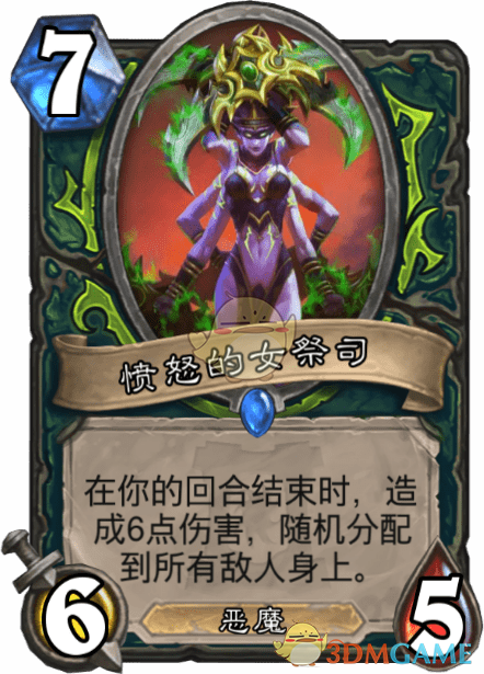 《爐石傳說》憤怒的女祭司介紹
