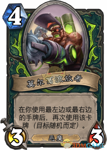 《爐石傳說》莫爾葛流放者介紹