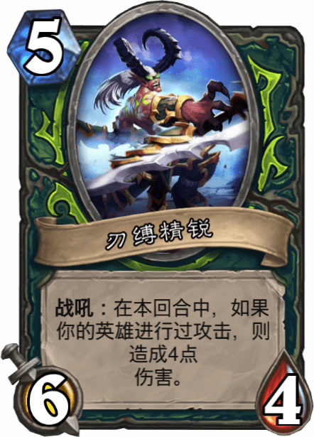 《爐石傳說》刃縛精銳圖鑒介紹
