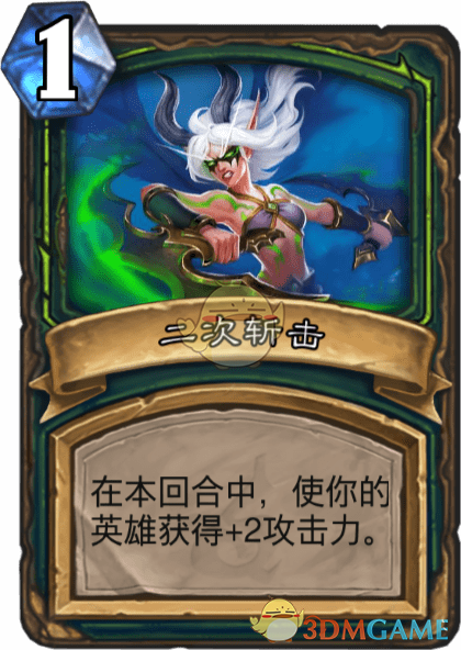《爐石傳說》二次斬擊圖鑒介紹