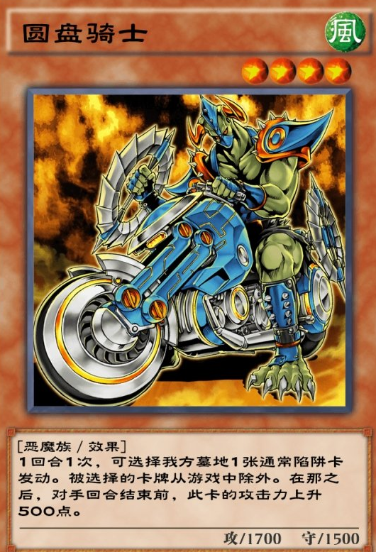 《游戲王：決斗鏈接》圓盤(pán)騎士介紹
