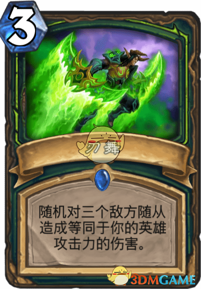 《爐石傳說》刃舞圖鑒介紹