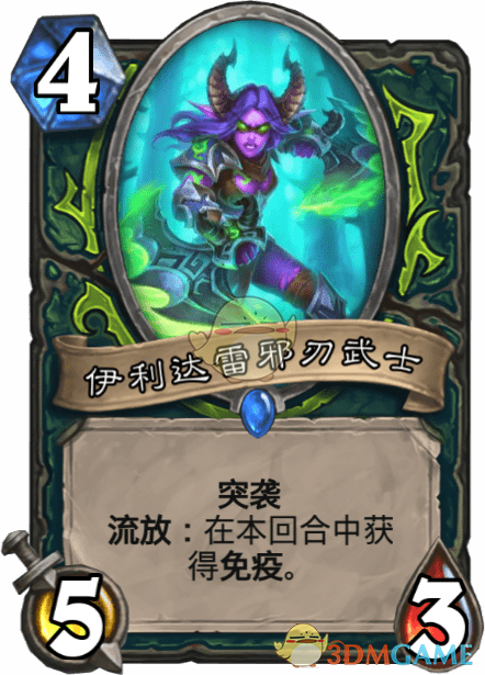 《爐石傳說》伊利達(dá)雷邪刃武士介紹