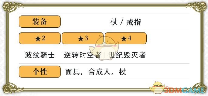 《另一個(gè)伊甸：超越時(shí)空的貓》赫蕾娜角色介紹