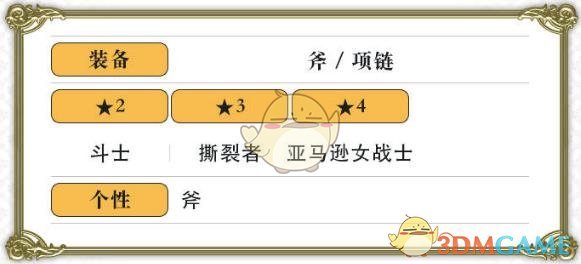 《另一個(gè)伊甸：超越時(shí)空的貓》伊俄角色介紹