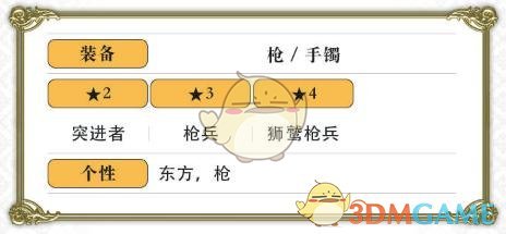 《另一個(gè)伊甸：超越時(shí)空的貓》小町角色介紹