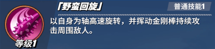 《航海王熱血航線》愛比達角色介紹