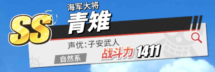 《航海王熱血航線》青雉角色介紹
