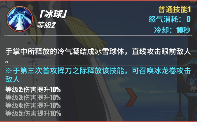 《航海王熱血航線》青雉角色介紹