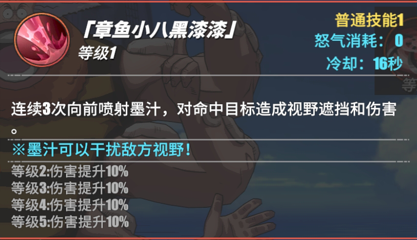 《航海王熱血航線》小八角色介紹
