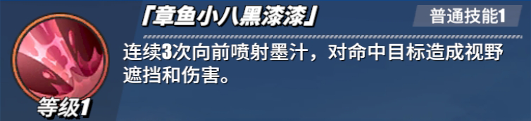 《航海王熱血航線》小八角色介紹
