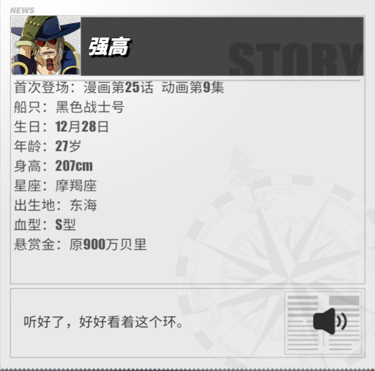 強高CV臺詞
