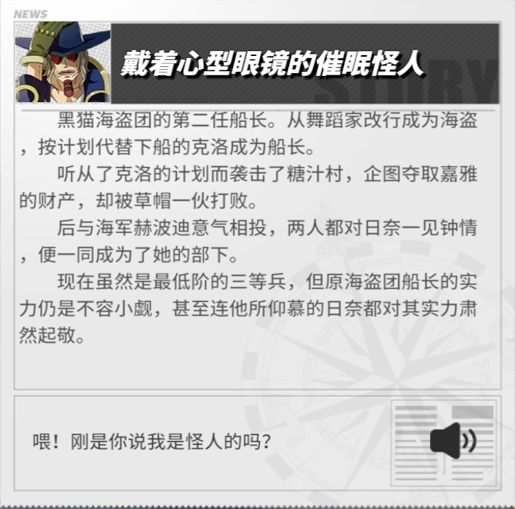 強高故事