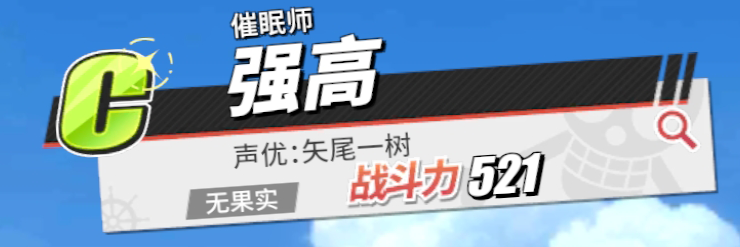 強高稱號
