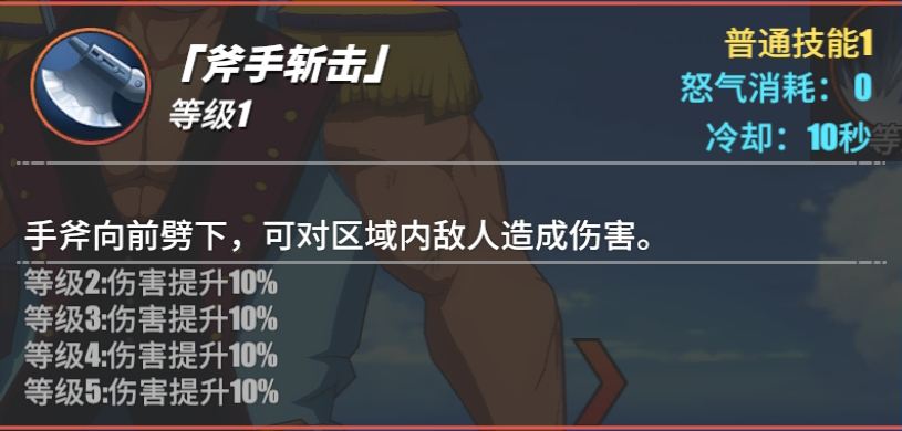 《航海王熱血航線》摩根角色介紹