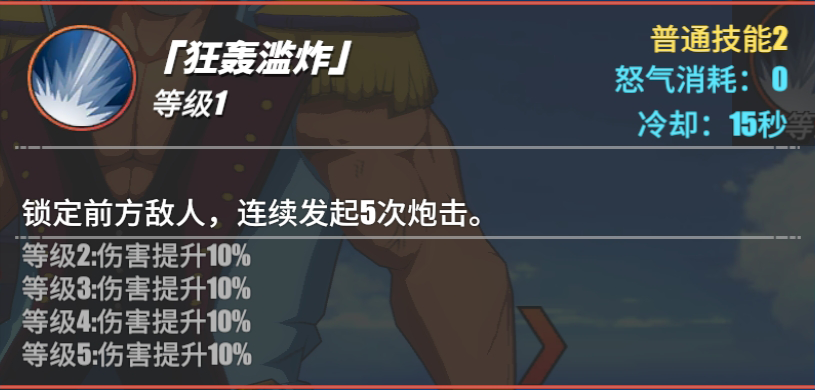《航海王熱血航線》摩根角色介紹