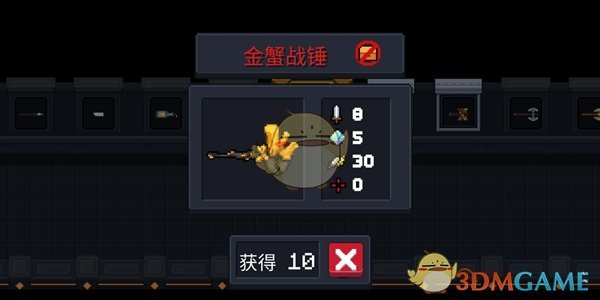 《元?dú)怛T士》金蟹戰(zhàn)錘屬性介紹