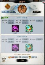 《劍嘯江湖》萌新必知的小技巧