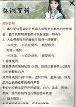 《劍嘯江湖》萌新必知的小技巧