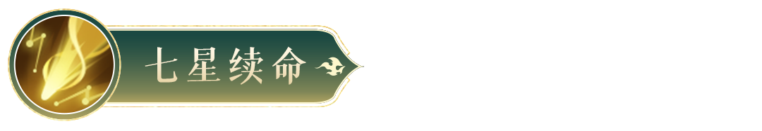 《封神幻想世界》金蟬子技能圖鑒