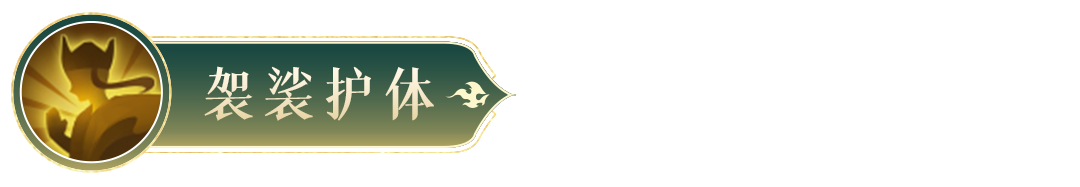 《封神幻想世界》金蟬子技能圖鑒