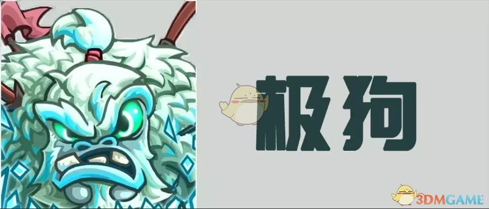 《王國保衛(wèi)戰(zhàn)4》野獸極狗人物介紹