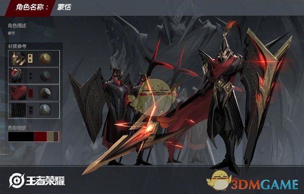 《王者榮耀》蒙恬技能展示