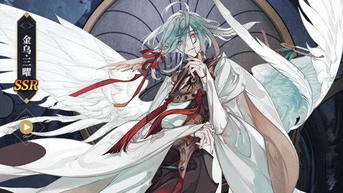 《山海鏡花》金烏·三曜圖鑒