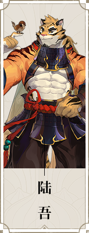 《山海鏡花》陸吾圖鑒