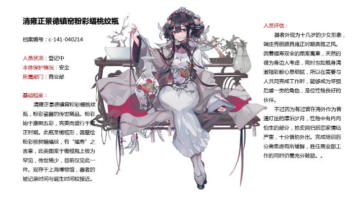 《來古Project》器者——清雍正粉彩蝠桃紋橄欖瓶