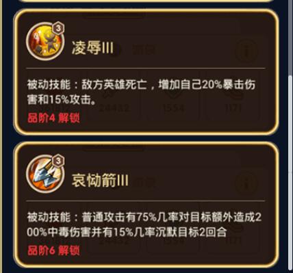 《放置奇兵》惡魔獵手圖鑒