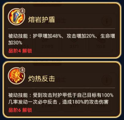 《放置奇兵》西格蒙德技能