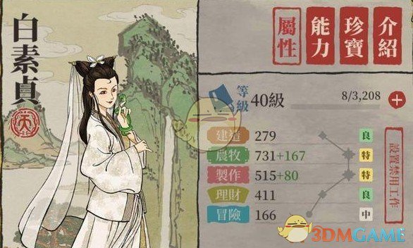 《江南百景圖》白素貞角色介紹