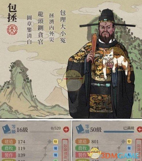包拯推薦法寶